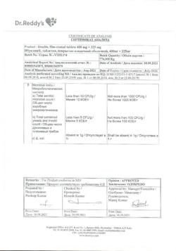 29925-Сертификат Ибуклин, таблетки покрыт.плен.об. 400 мг+325 мг  10 шт-42