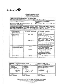 29925-Сертификат Ибуклин, таблетки покрыт.плен.об. 400 мг+325 мг  10 шт-49