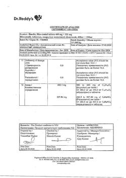 29925-Сертификат Ибуклин, таблетки покрыт.плен.об. 400 мг+325 мг  10 шт-121
