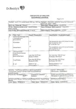 29925-Сертификат Ибуклин, таблетки покрыт.плен.об. 400 мг+325 мг  10 шт-88