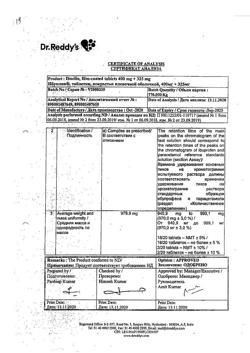 29925-Сертификат Ибуклин, таблетки покрыт.плен.об. 400 мг+325 мг  10 шт-15