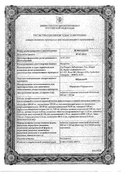 29925-Сертификат Ибуклин, таблетки покрыт.плен.об. 400 мг+325 мг  10 шт-123