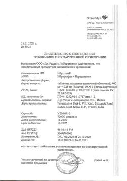 29925-Сертификат Ибуклин, таблетки покрыт.плен.об. 400 мг+325 мг  10 шт-138