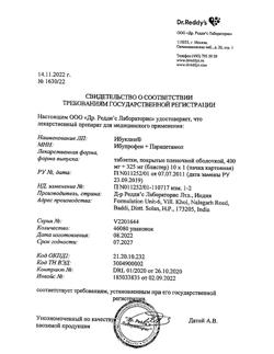 29925-Сертификат Ибуклин, таблетки покрыт.плен.об. 400 мг+325 мг  10 шт-75
