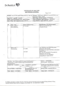 29925-Сертификат Ибуклин, таблетки покрыт.плен.об. 400 мг+325 мг  10 шт-174
