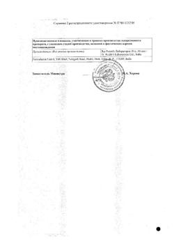 29925-Сертификат Ибуклин, таблетки покрыт.плен.об. 400 мг+325 мг  10 шт-19