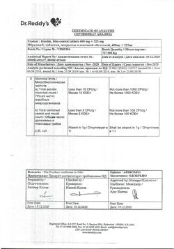 29925-Сертификат Ибуклин, таблетки покрыт.плен.об. 400 мг+325 мг  10 шт-9