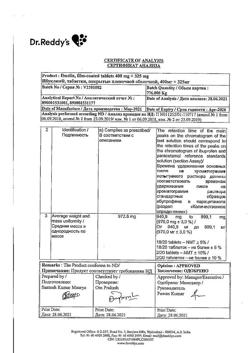 29925-Сертификат Ибуклин, таблетки покрыт.плен.об. 400 мг+325 мг  10 шт-50