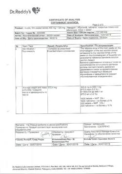 29925-Сертификат Ибуклин, таблетки покрыт.плен.об. 400 мг+325 мг  10 шт-172