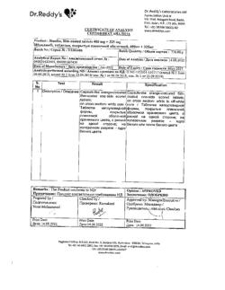 29925-Сертификат Ибуклин, таблетки покрыт.плен.об. 400 мг+325 мг  10 шт-81
