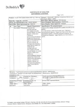 29925-Сертификат Ибуклин, таблетки покрыт.плен.об. 400 мг+325 мг  10 шт-171