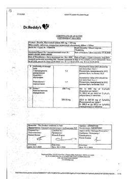 29925-Сертификат Ибуклин, таблетки покрыт.плен.об. 400 мг+325 мг  10 шт-144