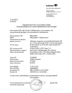 29925-Сертификат Ибуклин, таблетки покрыт.плен.об. 400 мг+325 мг  10 шт-68