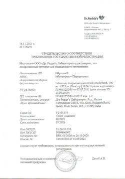 29925-Сертификат Ибуклин, таблетки покрыт.плен.об. 400 мг+325 мг  10 шт-38