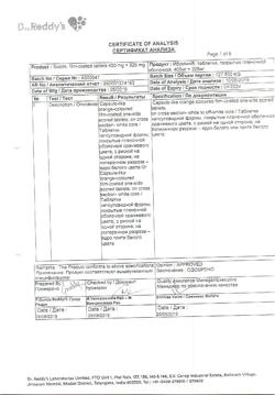 29925-Сертификат Ибуклин, таблетки покрыт.плен.об. 400 мг+325 мг  10 шт-91