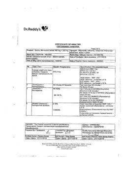 29925-Сертификат Ибуклин, таблетки покрыт.плен.об. 400 мг+325 мг  10 шт-159