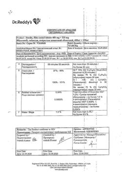 29925-Сертификат Ибуклин, таблетки покрыт.плен.об. 400 мг+325 мг  10 шт-140