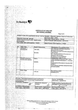 29925-Сертификат Ибуклин, таблетки покрыт.плен.об. 400 мг+325 мг  10 шт-11