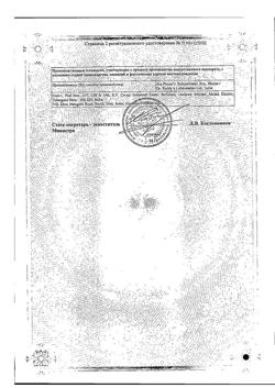 29927-Сертификат Ибуклин Юниор, таблетки диспергируемые 100 мг+125 мг 20 шт-39