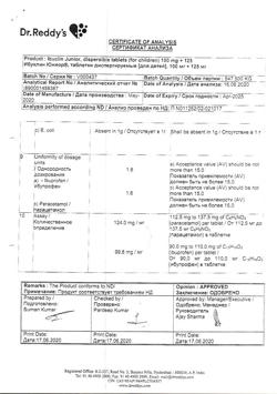 29927-Сертификат Ибуклин Юниор, таблетки диспергируемые 100 мг+125 мг 20 шт-1