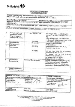29927-Сертификат Ибуклин Юниор, таблетки диспергируемые 100 мг+125 мг 20 шт-34