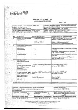 29927-Сертификат Ибуклин Юниор, таблетки диспергируемые 100 мг+125 мг 20 шт-20