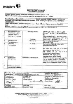 29927-Сертификат Ибуклин Юниор, таблетки диспергируемые 100 мг+125 мг 20 шт-6