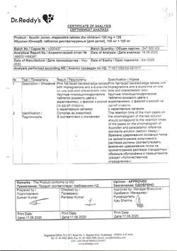 29927-Сертификат Ибуклин Юниор, таблетки диспергируемые 100 мг+125 мг 20 шт-2