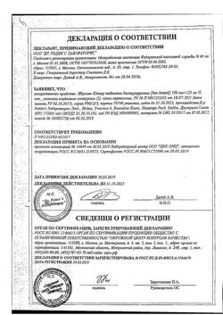 29927-Сертификат Ибуклин Юниор, таблетки диспергируемые 100 мг+125 мг 20 шт-15