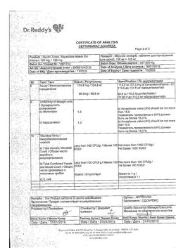 29927-Сертификат Ибуклин Юниор, таблетки диспергируемые 100 мг+125 мг 20 шт-22