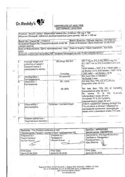 29927-Сертификат Ибуклин Юниор, таблетки диспергируемые 100 мг+125 мг 20 шт-12