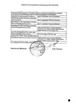 Сертификат ТАНТУМ ВЕРДЕ ТАБЛЕТКИ ДЛЯ РАССАСЫВАНИЯ [МЕД-АПЕЛЬСИН] 3 МГ   №40-1