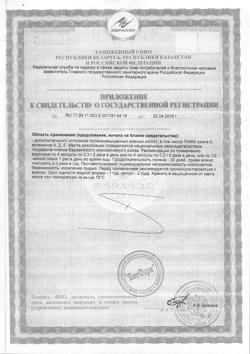 2993-Сертификат Рыбий жир Биафишенол с маслом шиповника и льна, капсулы, 100 шт.-4
