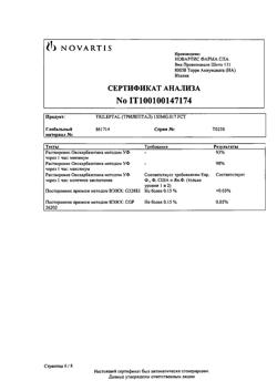 29930-Сертификат Трилептал, таблетки покрыт.плен.об. 150 мг 50 шт-10