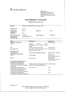 29930-Сертификат Трилептал, таблетки покрыт.плен.об. 150 мг 50 шт-18
