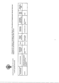 29930-Сертификат Трилептал, таблетки покрыт.плен.об. 150 мг 50 шт-39