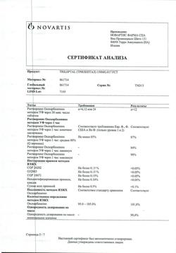 29930-Сертификат Трилептал, таблетки покрыт.плен.об. 150 мг 50 шт-26