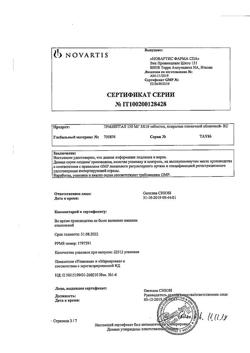29930-Сертификат Трилептал, таблетки покрыт.плен.об. 150 мг 50 шт-11