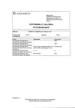 29930-Сертификат Трилептал, таблетки покрыт.плен.об. 150 мг 50 шт-44