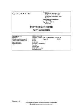 29930-Сертификат Трилептал, таблетки покрыт.плен.об. 150 мг 50 шт-6