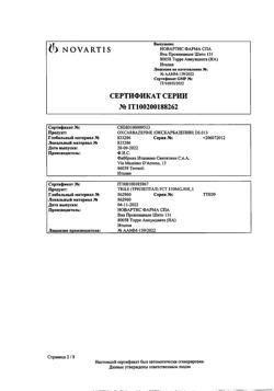 29930-Сертификат Трилептал, таблетки покрыт.плен.об. 150 мг 50 шт-30