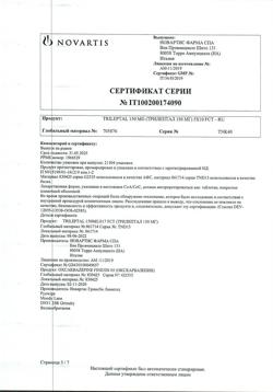 29930-Сертификат Трилептал, таблетки покрыт.плен.об. 150 мг 50 шт-24