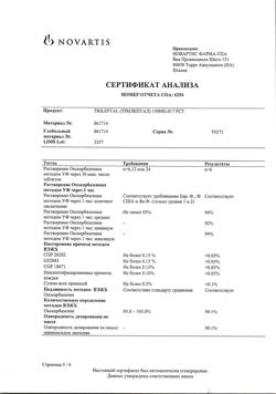 29930-Сертификат Трилептал, таблетки покрыт.плен.об. 150 мг 50 шт-19