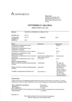 29930-Сертификат Трилептал, таблетки покрыт.плен.об. 150 мг 50 шт-20