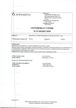 29930-Сертификат Трилептал, таблетки покрыт.плен.об. 150 мг 50 шт-23