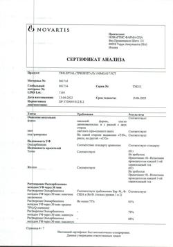 29930-Сертификат Трилептал, таблетки покрыт.плен.об. 150 мг 50 шт-25