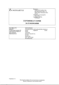 29930-Сертификат Трилептал, таблетки покрыт.плен.об. 150 мг 50 шт-16
