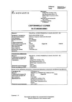 29930-Сертификат Трилептал, таблетки покрыт.плен.об. 150 мг 50 шт-5