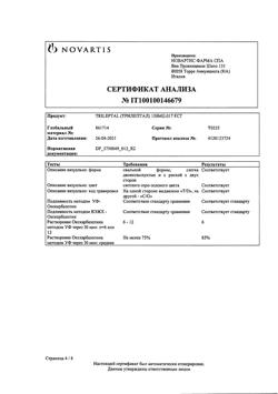 29930-Сертификат Трилептал, таблетки покрыт.плен.об. 150 мг 50 шт-43