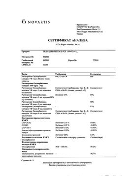 29930-Сертификат Трилептал, таблетки покрыт.плен.об. 150 мг 50 шт-36